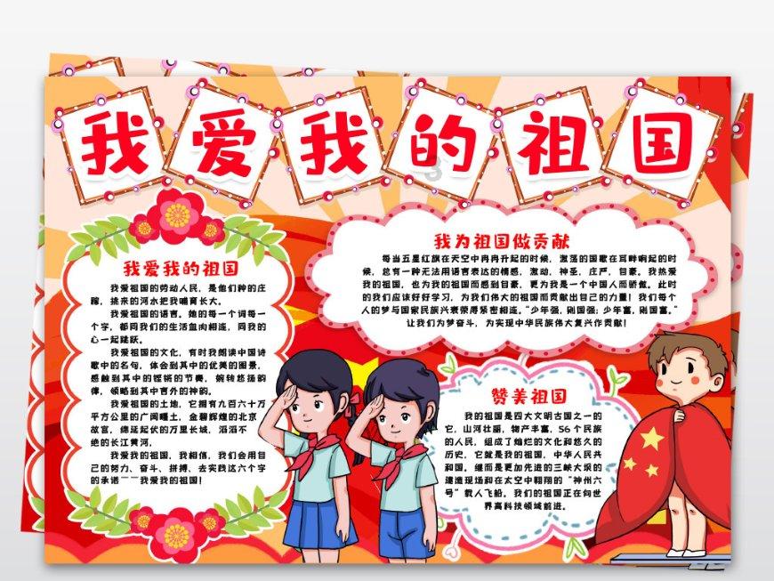 流星蝴蝶剑